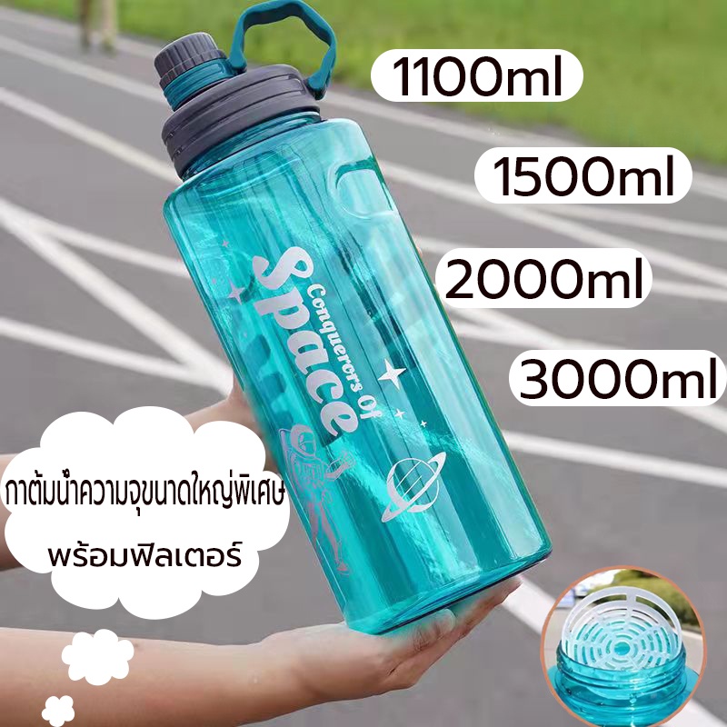 Water Bottle กระติกน้ำพกพา กระติกน้ำกีฬา กระติกน้ำน่ารัก ขนาด 1.1-3 ลิตร มีให้เลือกหลายขนาด ขวดที่จัดส่งจากประเทศไทย
