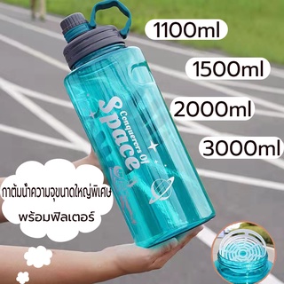 Water Bottle กระติกน้ำพกพา กระติกน้ำกีฬา กระติกน้ำน่ารัก ขนาด 1.1-3 ลิตร  มีให้เลือกหลายขนาด  ขวดที่จัดส่งจากประเทศไทย