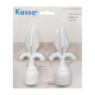 KASSA HOME หัวท้ายรางม่าน รุ่น FINIALS16 ขนาด 25 มม. (ชุด 2 ชิ้น) สีขาว ดีไซน์เรียบหรู