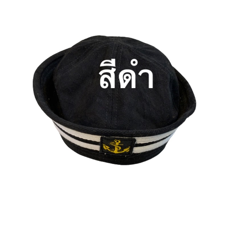 หมวกกะลาสีเรืองานดี#หมวกกะลาสี #หมวกทหารเรือ#แฟนซี#navy hat - รูปที่ 7