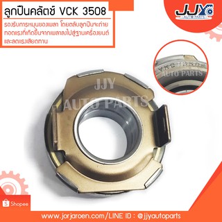 ลูกปืนคลัตช์ VCK 3508 ลูกปืนคุณภาพ ราคามาตรฐาน ส่งออก รู้แหล่งการผลิต มั่นใจได้ ของแท้ 100%