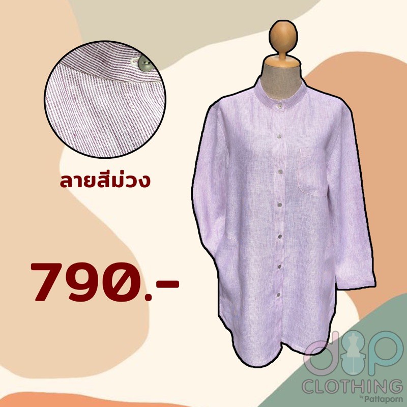 เสื้อคอจีนลินินแท้ 100% สีม่วง