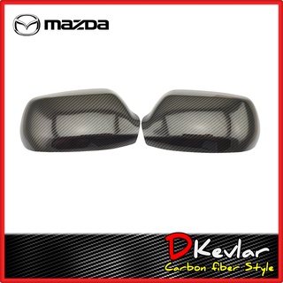 ฝาครอบกระจกมองข้าง MAZDA3  ปี​ 05 - 10  1คู่ (ไม่มีรูไฟเลี้ยว) เคฟล่า NEW D-Kevlar Duke Shop  ครอบกระจก มาสด้า