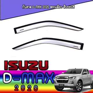 กันสาด//คิ้วกันสาด  อีซูซุ ดีแม็คซ์ Isuzu D-MAX 2020 ตอนเดียว สีบรอนซ์