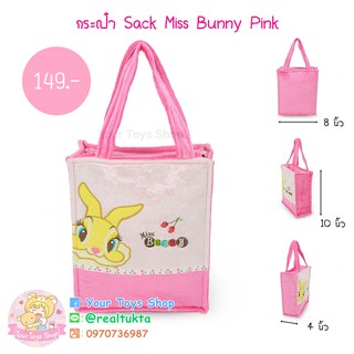 กระเป๋า Sack Miss Bunny Pink