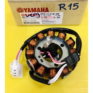 ฟิลคอยล์ R15 ,R-15 แท้YAMAHA(VCM) ฟิลคอยส์ชุดใหญ่ ฟิลคอย