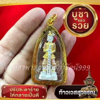 จี้ท้าวเวสสุวรรณ🌹พร้อมส่ง🌹#ผ่านพิธีแล้ว🙏บูชาแล้วรวยปังๆแน่นอน💰งานจริงสวยมาก🙏สายมูตัวจริงต้องมี🙏💰💵🌹😊