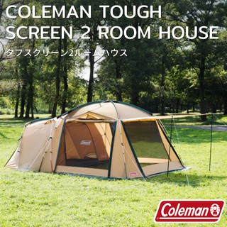 Coleman - เต็นท์ Coleman Tough screen 2 room house สำหรับ 4〜5คน 20102101