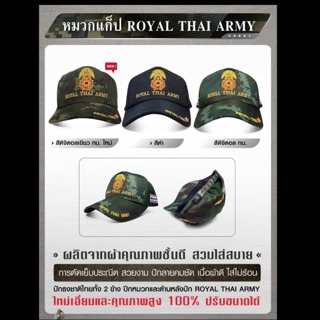 หมวกแก๊ป Royal Thai Army