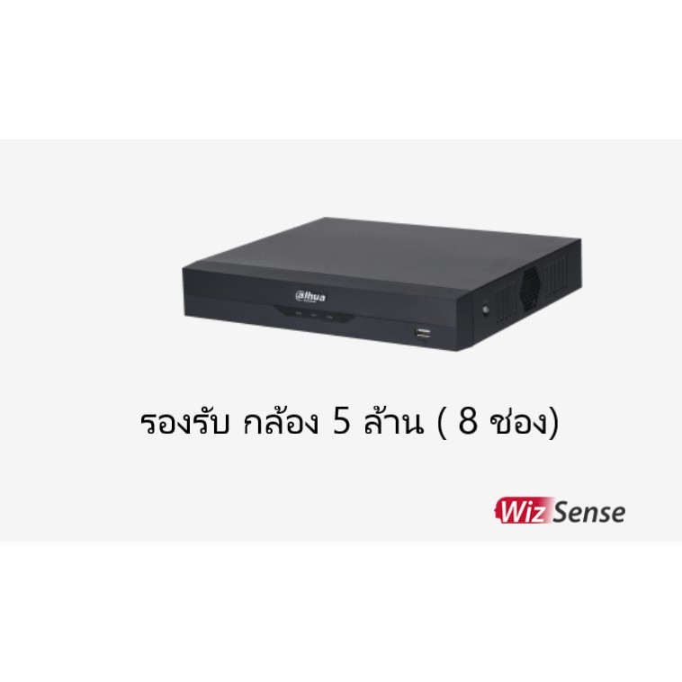 เครื่องบันทึก Dahua XVR5108HS-5M-I3 ( 8 ช่อง รองรับ 5 ล้าน)