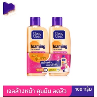 คลีนแอนด์เคลียร์ โฟมมิ่ง เฟส วอช Clean &amp; Clear Foaming face wash (100 มล.) ผลิตภัณฑ์โฟมเจลล้างหน้า ขวดส้ม