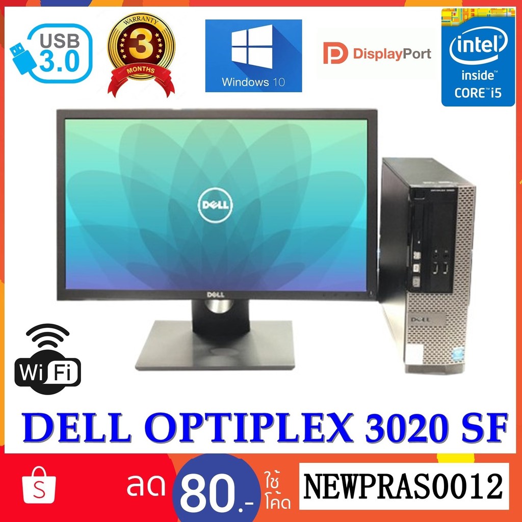 เครื่องคอมพิวเตอร์มือสอง Computer Dell Optiplex 3020 Core I5 ครบชุด สเปคแรง  (มีการ์ดจอแยก) สภาพดี ราคาถูก Windows 10 แท้ - Prasitthip - Thaipick