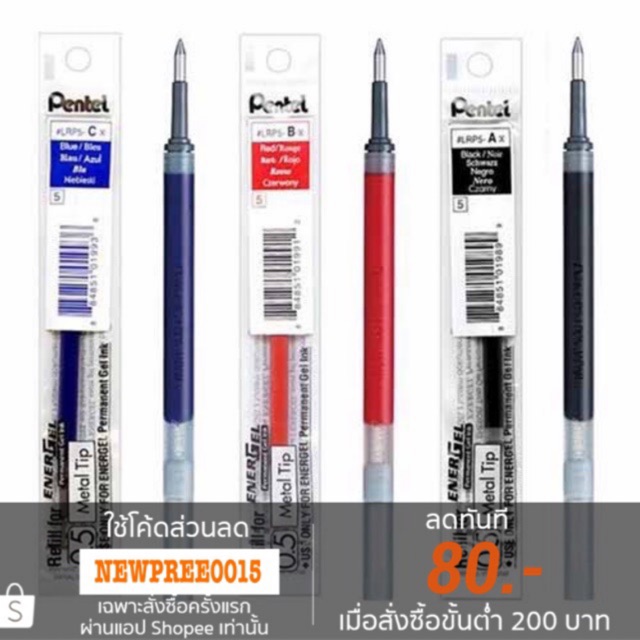 Pentel(12ไส้) ไส้ปากกาเพนเทล 0.5/0.7/1.0mm