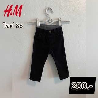 (ส่งต่อ)H&amp;M กางเกงขายาวเด็ก ผ้าลูกฟูก ไซต์ 86 (12-18 m)