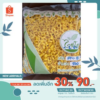 [พิมพ์โค้ด OCTINC30 เหลือ 140 บาท] หัวฉีดสเปรย์ปีกผีเสื้อใหญ่ บรรจุ500ตัว