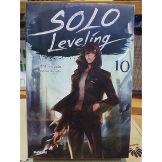 SOLO Leveling (นิยาย) เล่ม1-10 มือ1พร้อมส่ง