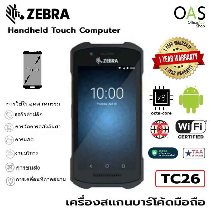 Zebra Handheld Touch Computer Tc26 เครื่องสแกนบาร์โค้ดมือถือ พร้อม Adapter  ซีบร้า (ประกันศูนย์ 1 ปี) | Shopee Thailand