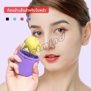 HotMind แคปซูลซิลิโคน นวดหน้า ก้อนน้ำแข็งหน้า ช่วยหน้าเย็นสบายคลายร้อน capsule ice cubes