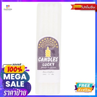 ลัคกี้เทียนแพใหญ่สีขาว 9เล่มLUCKY WHITE CANDLE 9 PCS.