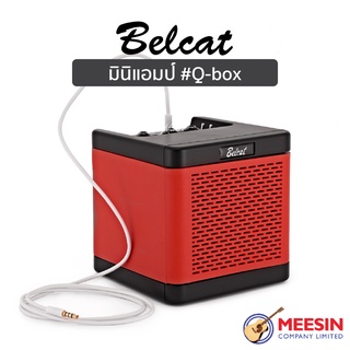 Belcat รุ่น Q-Box แอมป์พกพาขนาดกะทัดรัดพร้อมฟังก์ชันมากมาย สามารถเชื่อมต่อกับสมาร์ทโฟนเพื่อเพิ่มลูกเล่นการปรับแต่งเสียง