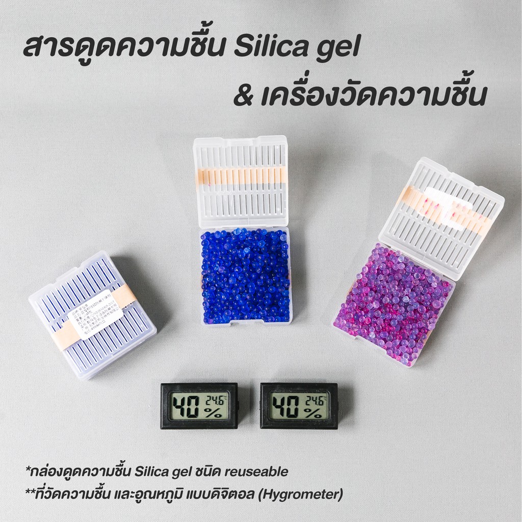 📌สารดูดความชื้น Silica gel (ซิลิก้าเจล) พร้อมกล่อง สารดูดความชื้นไว้เก็บกับกล้องถ่ายรูปป้องกันรา