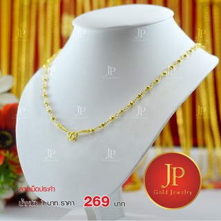 สร้อยคอ ลายเม็ดประคำ ทองหุ้ม ทองชุบ น้ำหนัก 1 บาท jpgoldjewelry