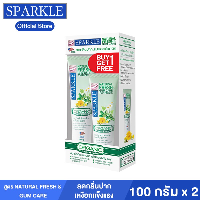 [แพ็ก 2] - Sparkle ยาสีฟัน สูตร Natural Fresh & Gum Care 100 กรัม ฟรี 50 กรัม kuron