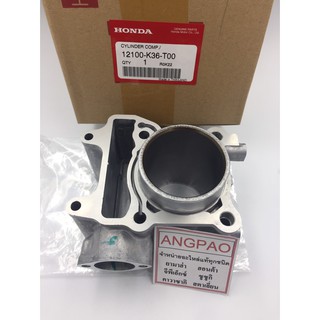 เสื้อสูบ แท้ศูนย์  ฮอนด้า CLICK 150/PCX 150 (HONDA /CLICK150 ปี2019-2020/PCX150 ปี2014-2020/ CYLINDER GASKET )