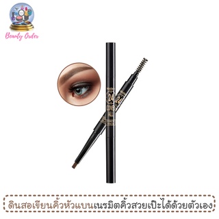 ดินสอเขียนคิ้วพร้อมแปรงปัด มิสทีน 24 คัฟเวอร์ออล Mistine 24 Cover All Eyebrow Pencil 0.16 g.