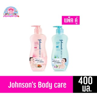 จอห์นสัน Johnson โลชัน บอดี้แคร์ โลชั่นบำรุงผิว ขนาด 400 มล. (*แพ็คคู่)