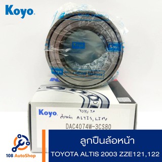 ลูกปืนล้อหน้า Koyo Toyota Altis Limo ปี 03 Zee121-122