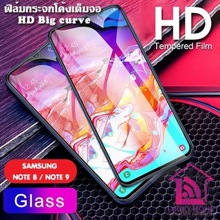 ฟิล์มกระจกโค้งเต็มจอ HD Big curve FILM 0.4MM HD SAMSUNG FOR NOTE8 / NOTE9