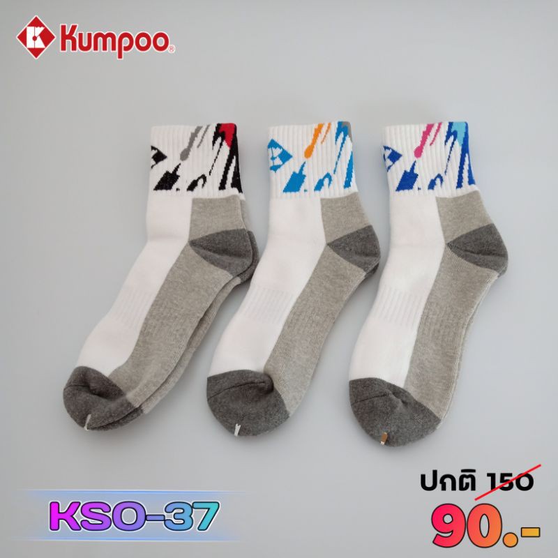 กางเกงแบดมินตัน ไม้แบดมินตัน ถุงเท้าแบดมินตัน Kumpoo รุ่น KSO-37 ( ข้อกลาง)