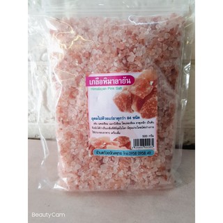 เกลือชมพู(เม็ด) 500กรัม เกลือหิมาลายัน Himalayan Pink Salt ชนิดป่น อุดมด้วยแร่ธาตุมากถึง 84 ชนิด