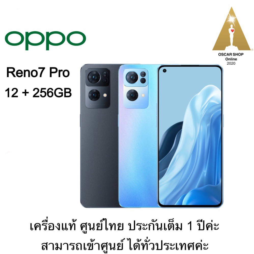 OppoReno7proเครื่องแท้ประกัน1ปี