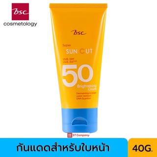 ครีมกันแดด หน้า กันน้ำ กันเหงื่อ BSC SUPER SUN CUT PROTECTION BASE BRIGHTENING CREAM SPF50 PA+++ ใบหน้า แสงแดด บีเอสซี