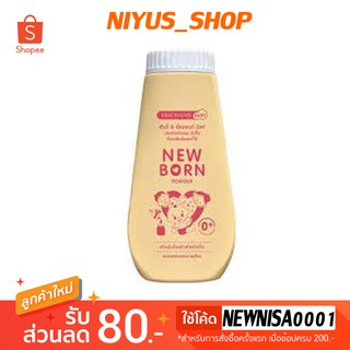 ศรีจันทร์ Srichand Baby New born Powder เบบี้ แป้งเด็กนิวบอร์น 150 กรัม