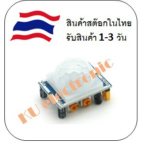 HC-SR501 Infrared PIR Motion Sensor Detector Module