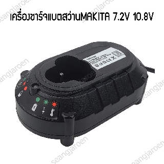 เครื่องชาร์จแบตสว่าน Makita 7.2V/10.8V  Makita BL013 BL7010