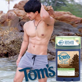 Tom’s Of Maine For Men North Woods Antiperspirant Deodorant 64g. ผลิตภัณฑ์ระงับกลิ่นกายและลดเชื้อแบคทีเรียแบบครีมสติ๊ก