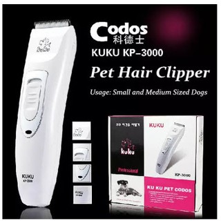 Codos ชุดอุปกรณ์ตัดขนหมา รุ่น KP-3000ใบมีดเป็นสแตนเลสและใบเคลื่อนที่เป็นเซรามิกสามารถตัดได้ดี คม สามารถชาร์จไฟได้