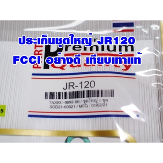 ประเก็นชุดใหญ่ JR120  FCCI สินค้าเกรดอย่างดี เทียบแท้ (ราคา1ชุด)