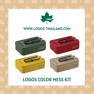 LOGOS กระทะแคมป์ปิ้ง Color Mess Kit