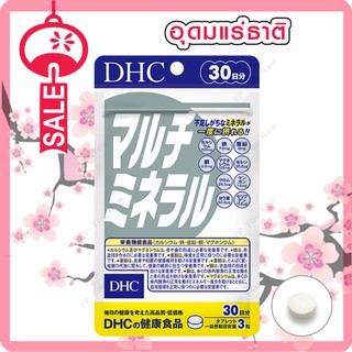 DHC Multi Mineral แร่ธาตุรวม 90เม็ด (30 วัน)