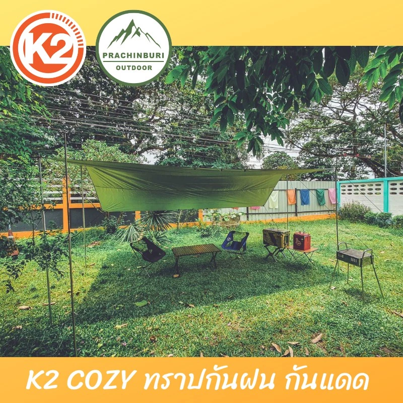 K2 COZY ทราปกันแดด กันฝน ทราปขนาด 4.5 × 3.5 เมตร เคลือบกันน้ำ 5000 MM Spf 50 มีตาไก่และหูคล้อง thumbnail 6