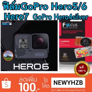 ฟิล์ม goprohero 7 black/ hero8 black/ hero6/ hero5 สุดคุ้ม ตรงรุ่น สินค้าพร้อมส่ง