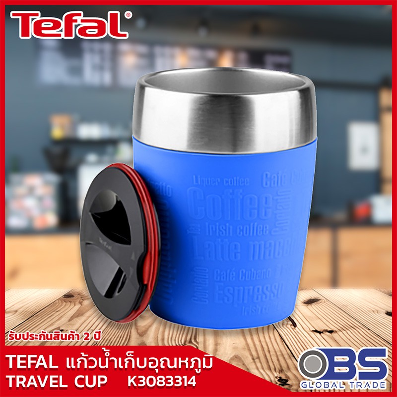 แก้ว tefal แก้วน้ำเก็บอุณหภูมิ รุ่น K3083314 ขนาด 0.2L สีฟ้า แก้วเก็บเย็น แก้วเก็บร้อน