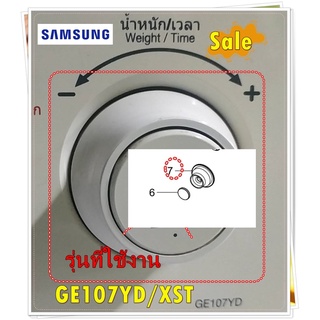 อะไหล่ของแท้/ลูกบิดไมโครเวฟซัมซุง/DE64-01795J/SAMSUNG/BUTTON-START+KNOB/รุ่น GE107YD/XST