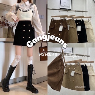 Gang_jeans #6683 (ใส่โค้ด JUNGAA ลด 30.-) กระโปรงลูกฟูกเอวสูง หกกระดุม  กระโปรงไฮโซ เอวสูง ทรงเอ พร้อมส่ง