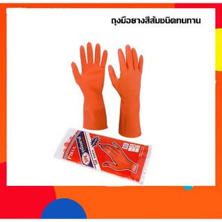 ถุงมือยางสีส้มชนิดทนทาน ผลิตจากยางลาเท็กซ์ นิ่มและสวมใส่สบาย